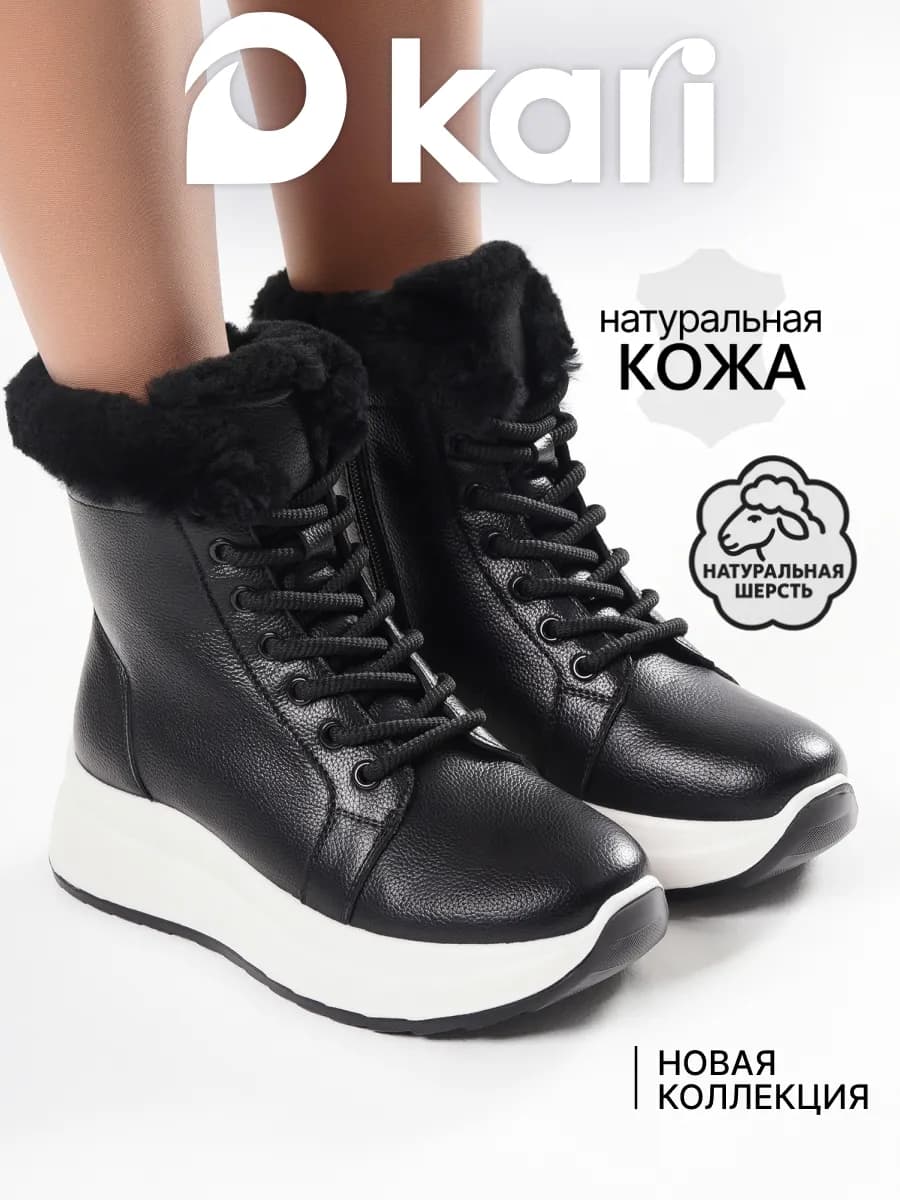 Ботинки зимние на платформе