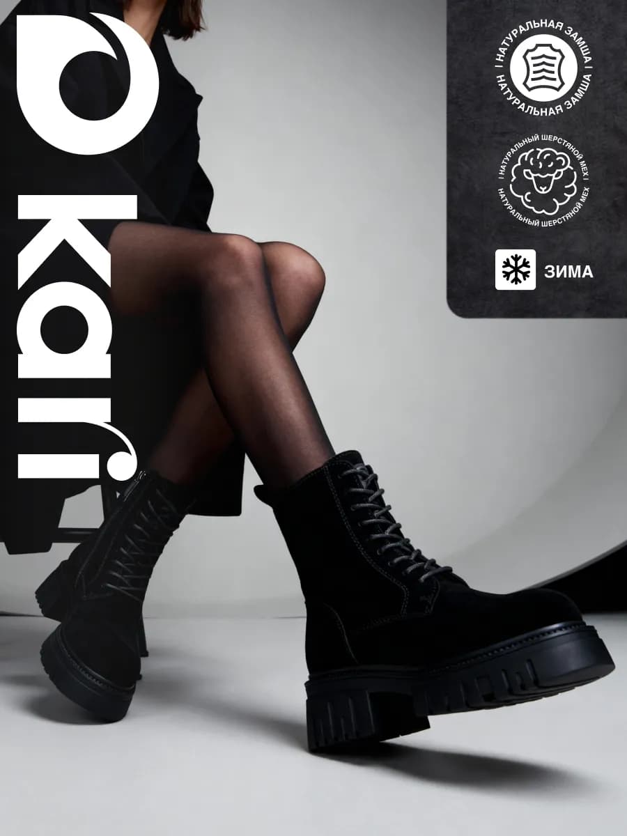 Ботинки зимние на платформе натуральная замша