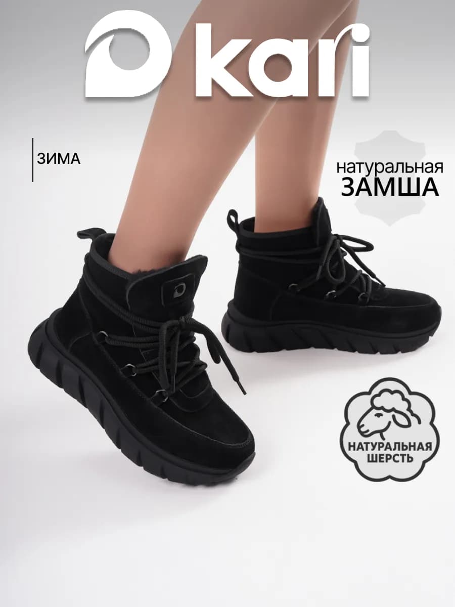 Ботинки зимние замшевые на шнуровке