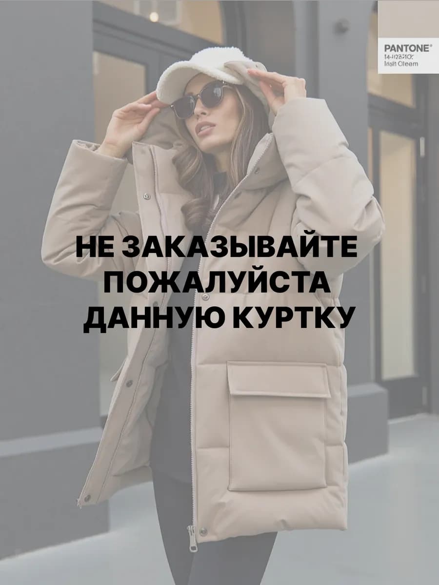 Куртка зимняя с капюшоном и кулиской