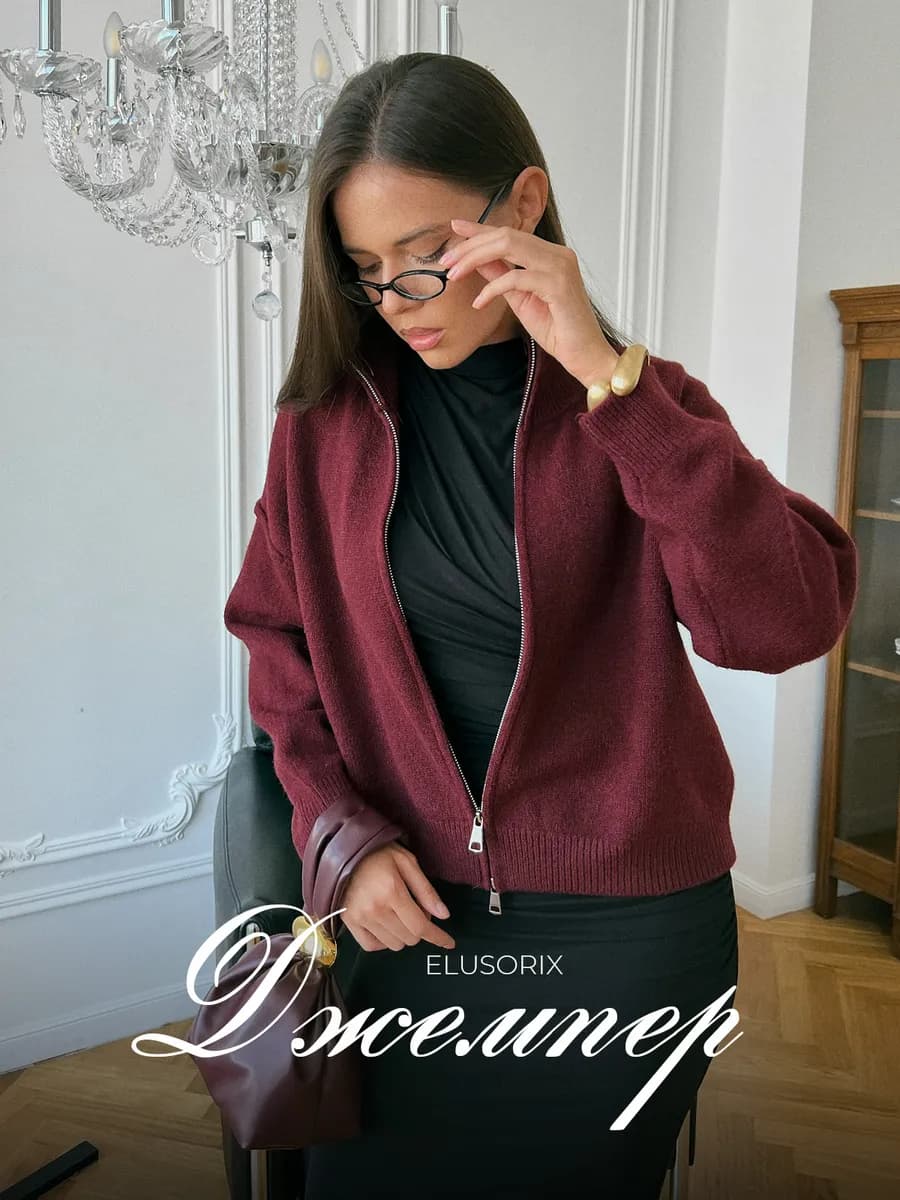 Свитер на молнии с горлом oversize