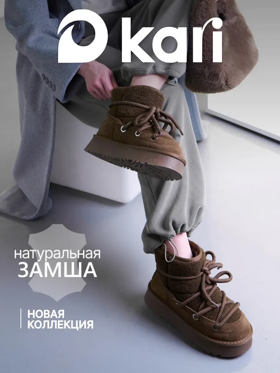 Угги на платформе зимние утепленные замшевые