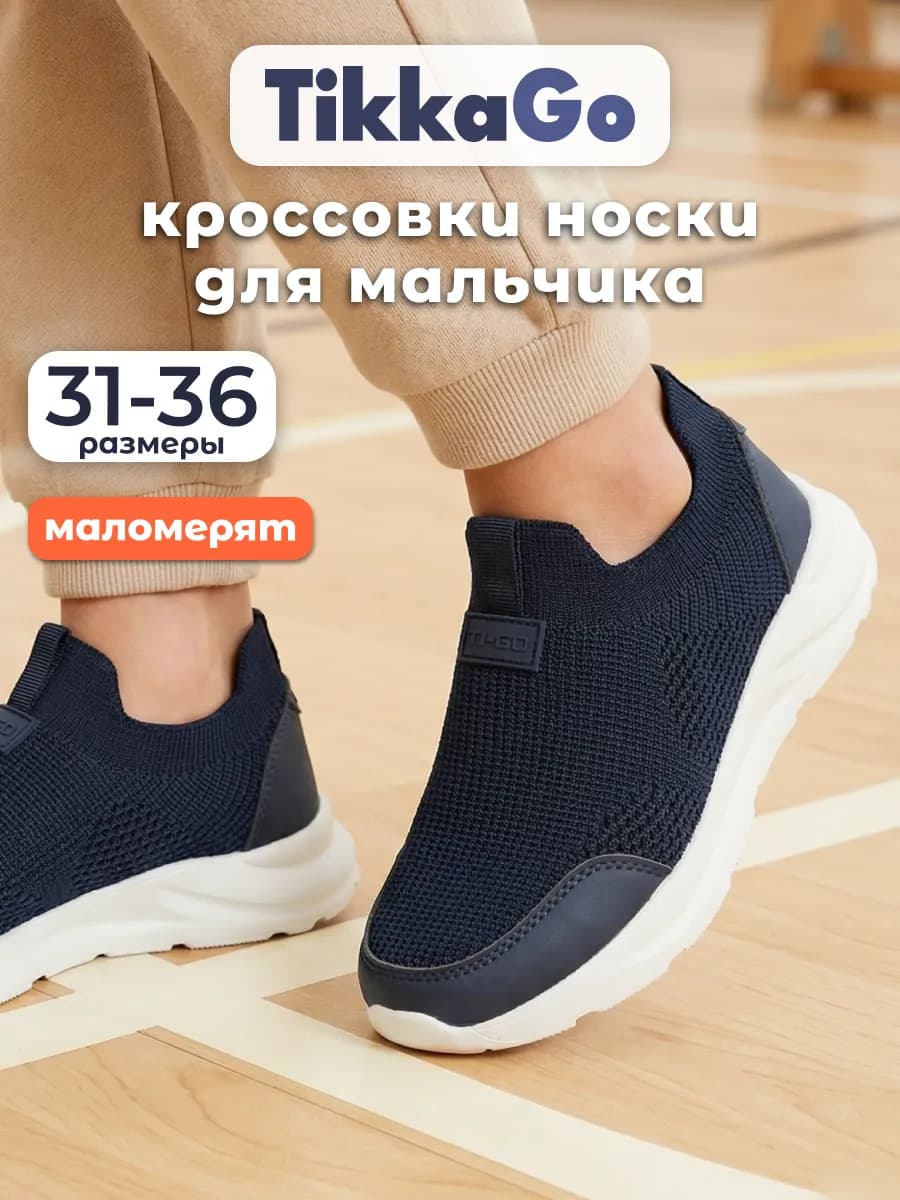 Кроссовки детские на физкультуру