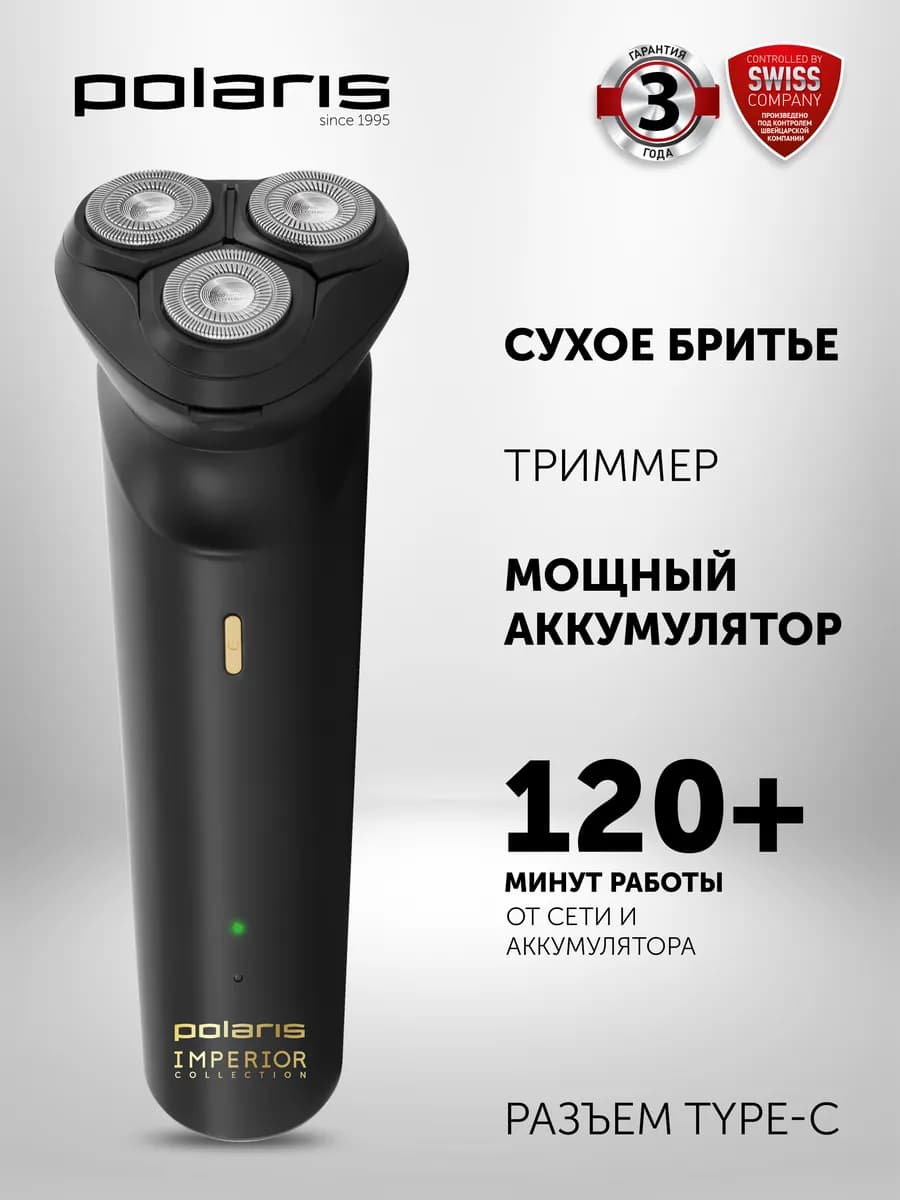 Электрическая бритва PMR 0431RC ProLong 4D Li+