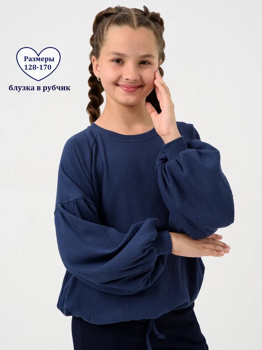 Блузка школьная с длинным рукавом
