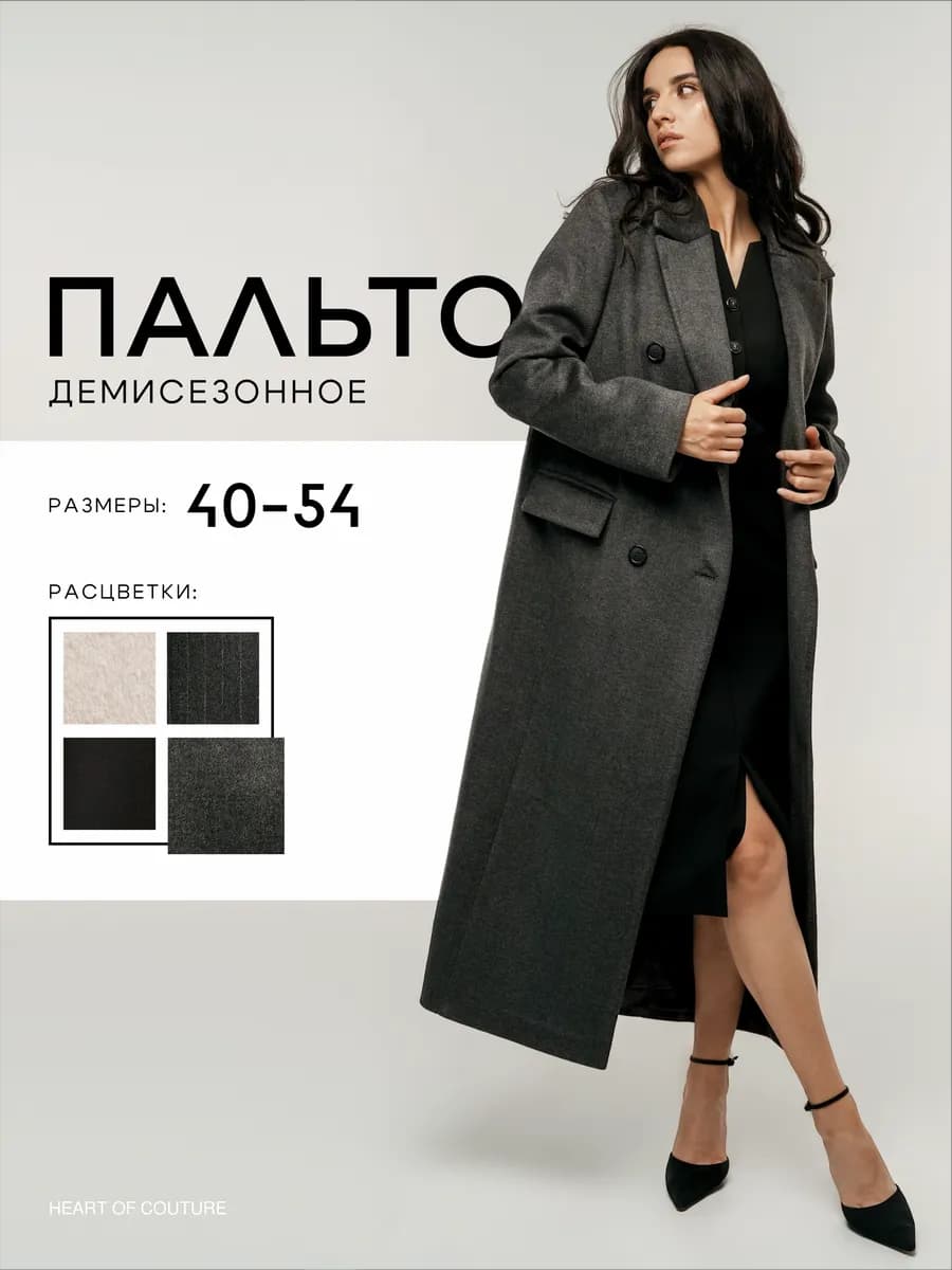 Пальто длинное из шерсти оверсайз весна