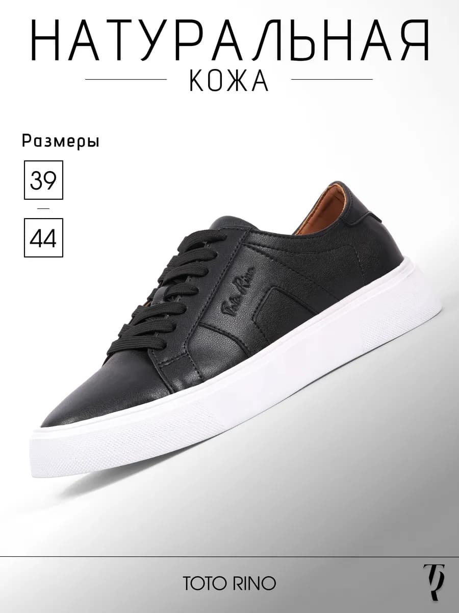 Кеды кожаные весенние