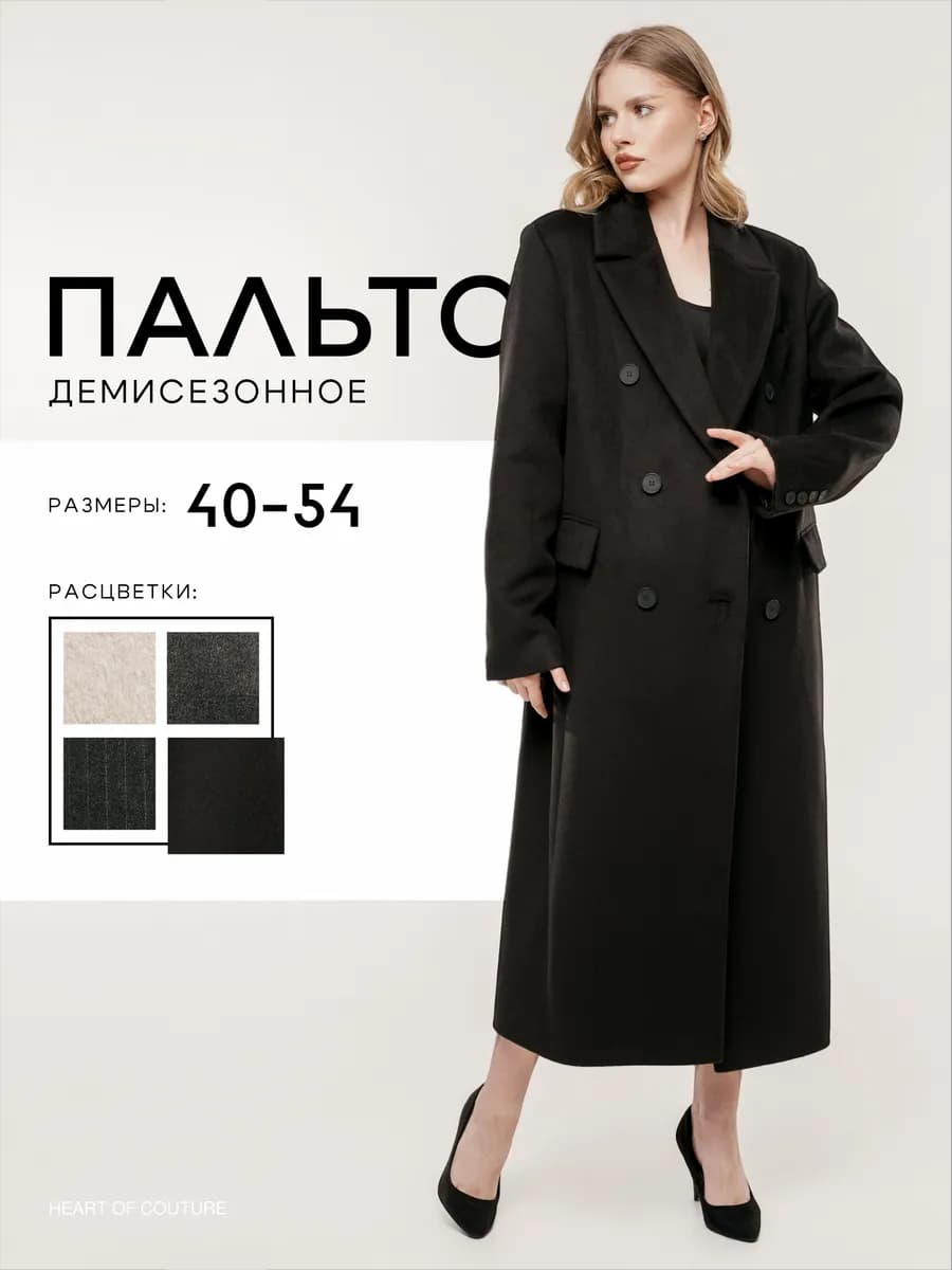 Пальто длинное из шерсти оверсайз весна