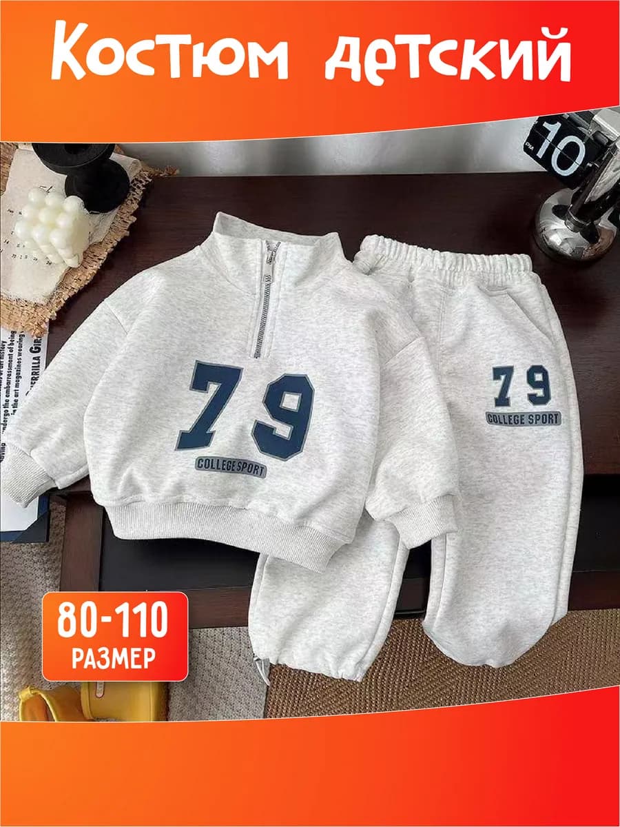 костюм теплый брюки и кофта