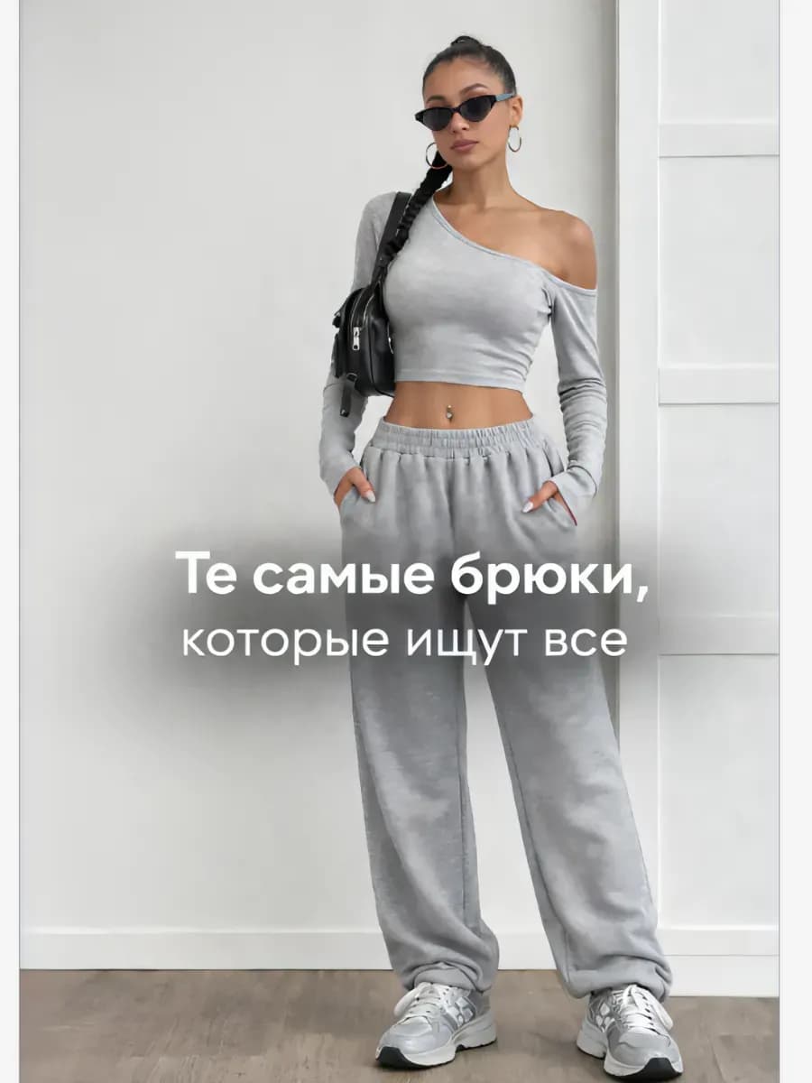 Спортивные штаны джоггеры широкие