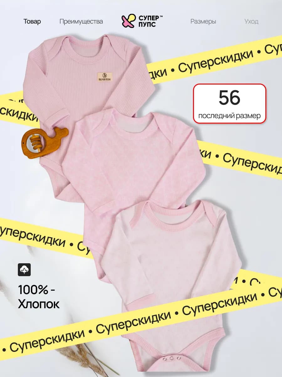 Боди для новорожденных