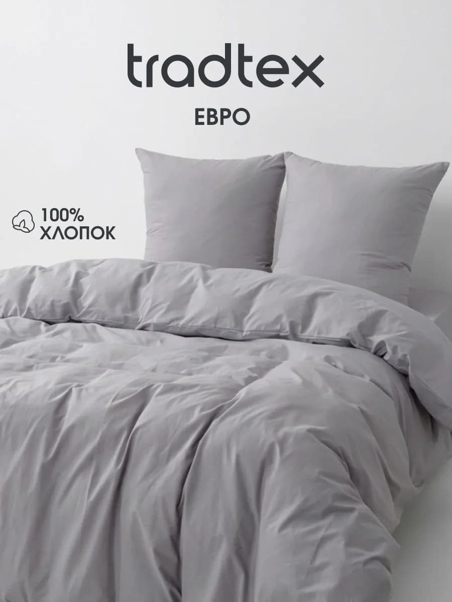 Постельное белье евро хлопок