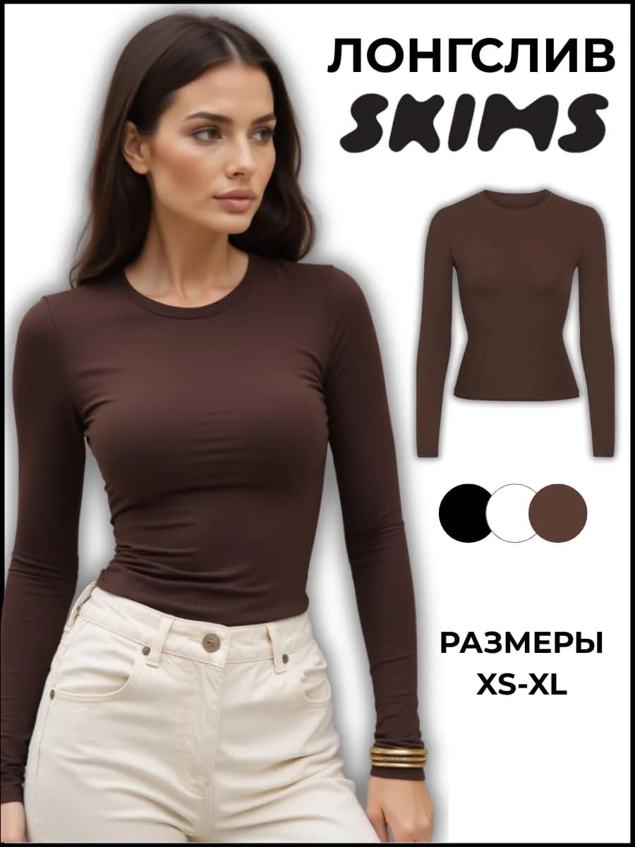 Лонгслив с длинным рукавом