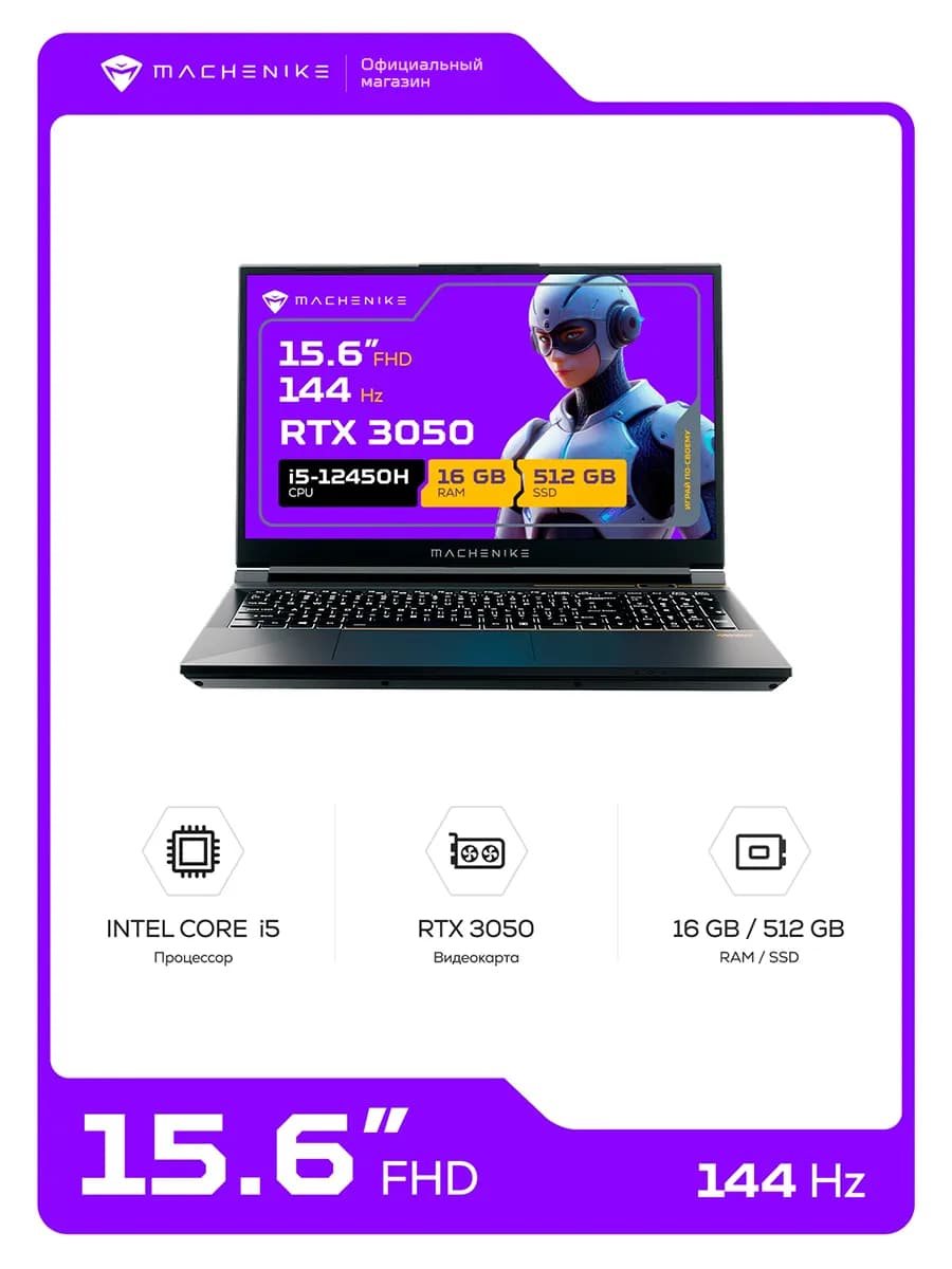 Ноутбук игровой S15 Quazar S, Core i5-12450H, RTX 3050