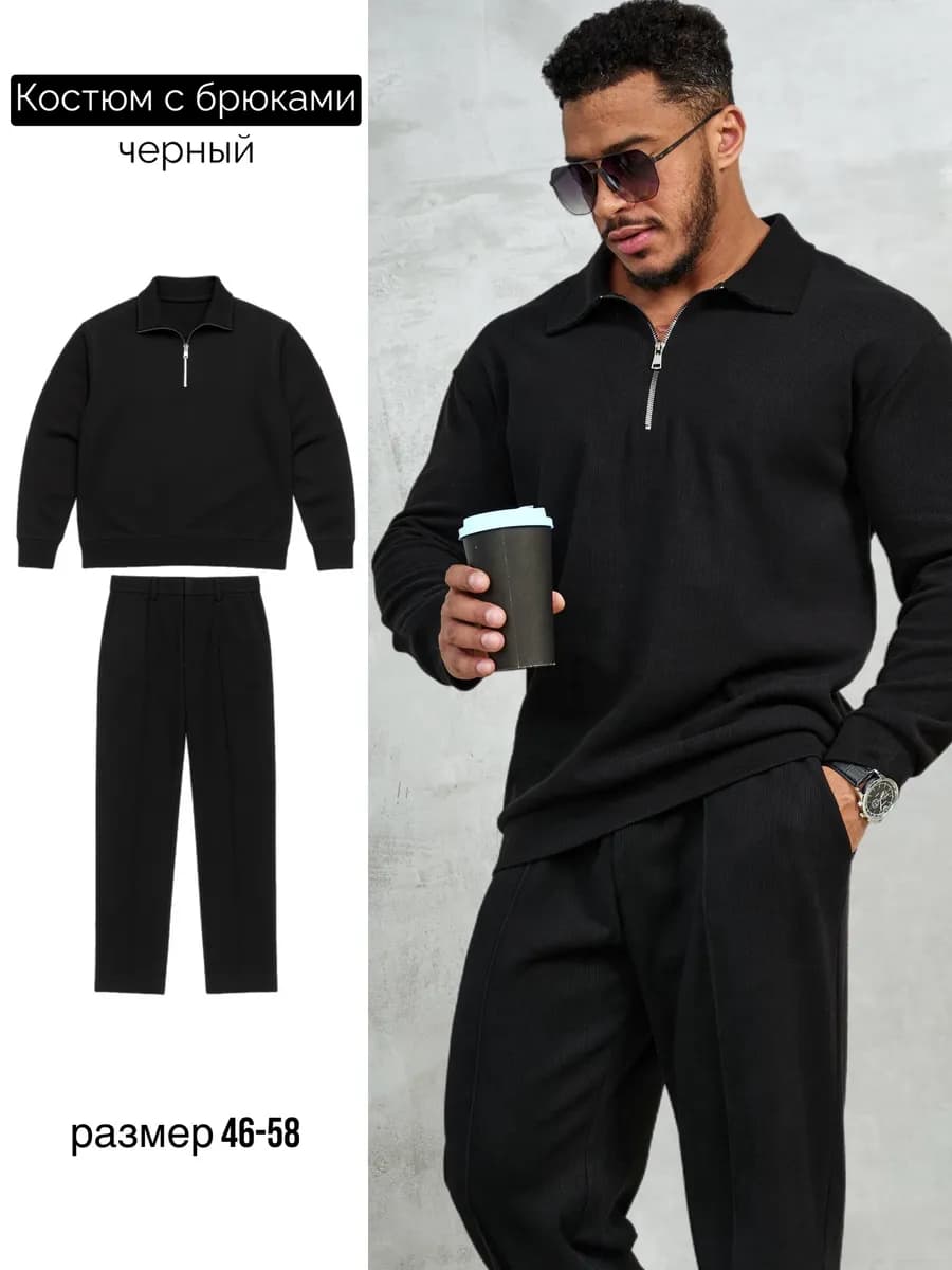 Костюм осенний с брюками черный