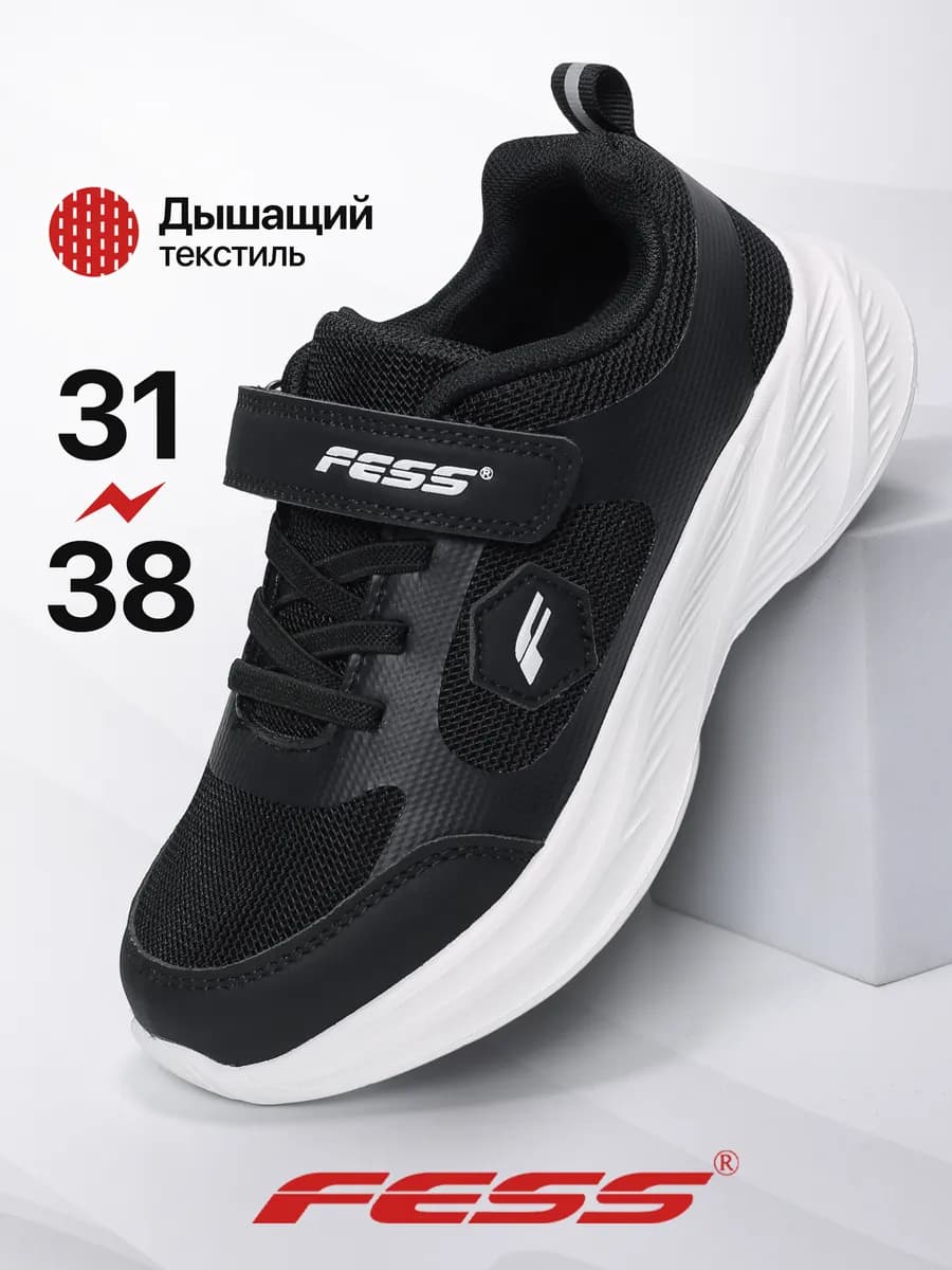 Кроссовки спортивные на сменку и физкультуру