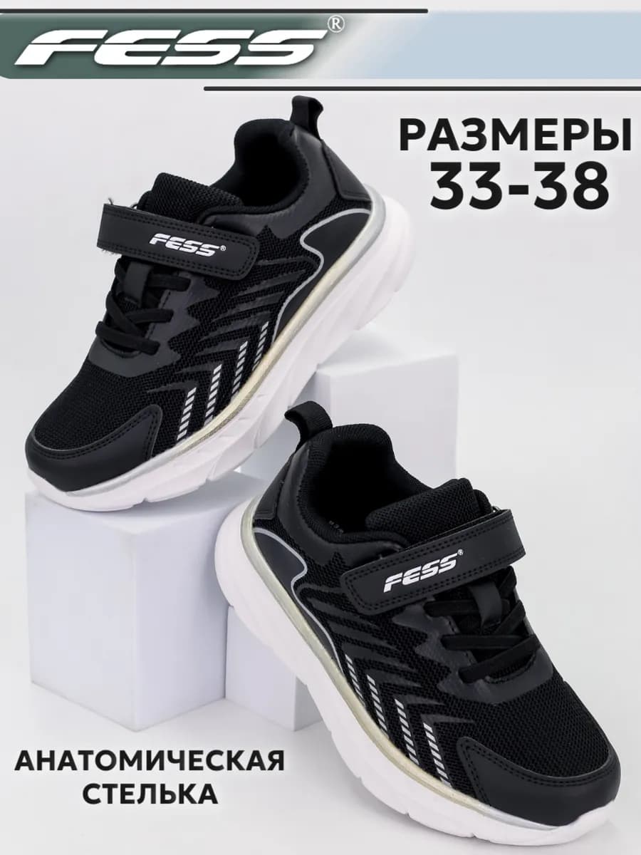 Кроссовки