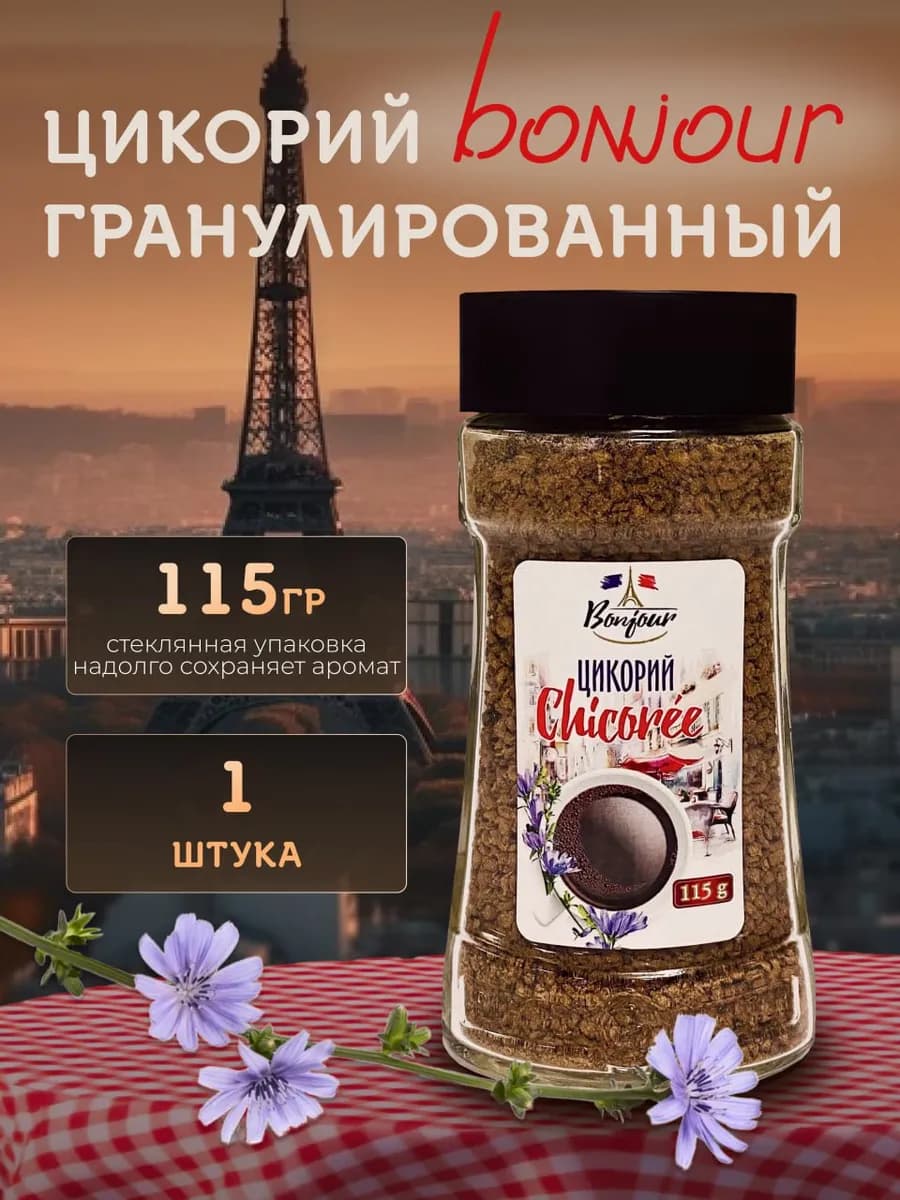 Цикорий BONJOUR 115г-1шт