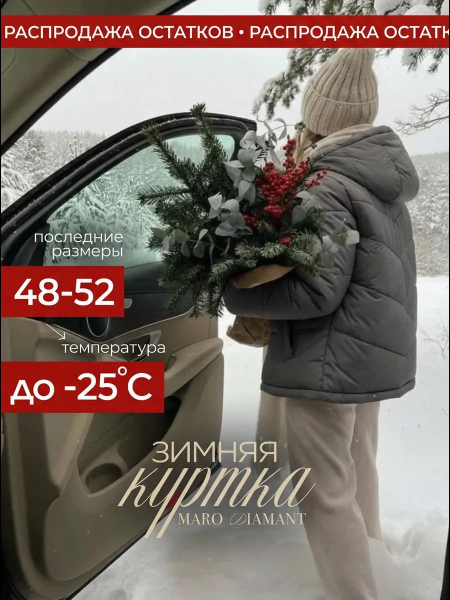 Куртка зимняя оверсайз с капюшоном больших размеров - фото 1