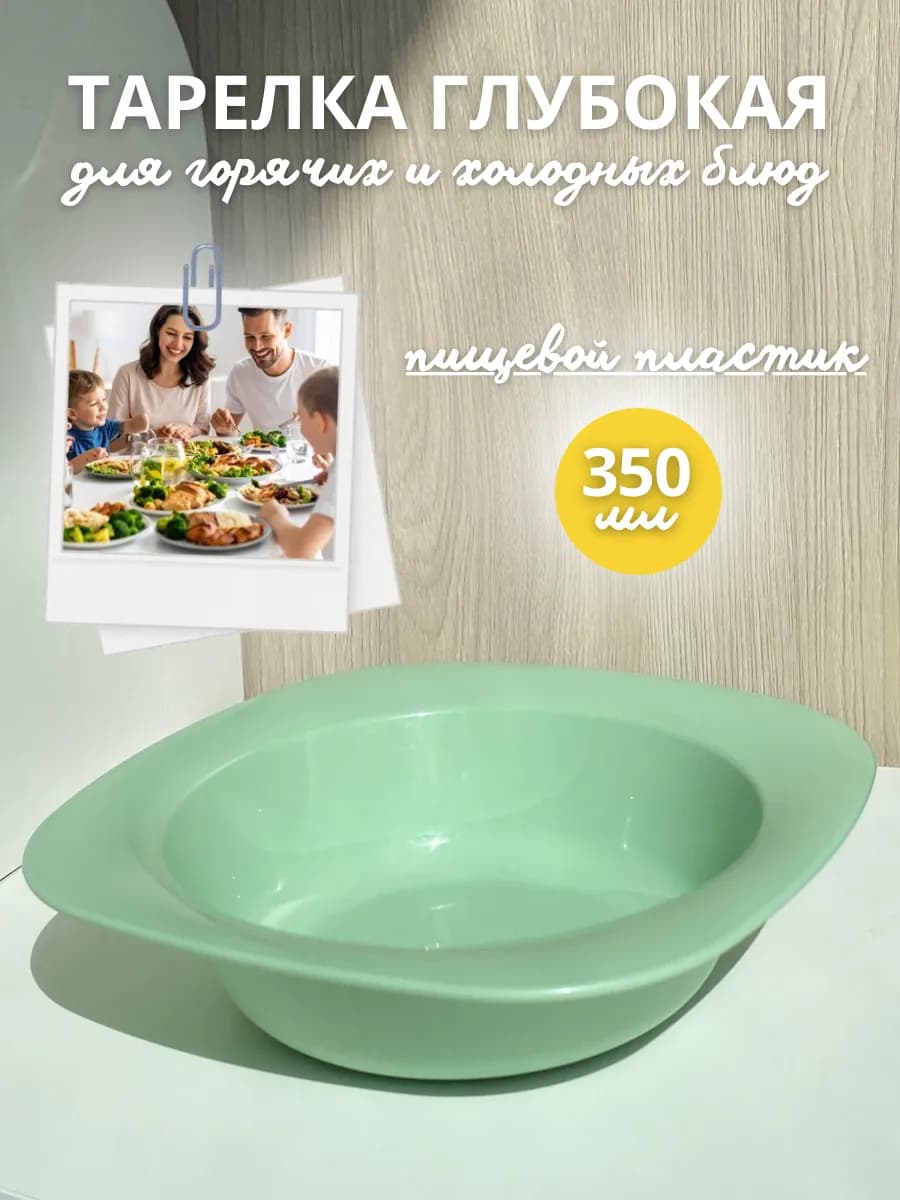 Детская тарелка пластиковая глубокая