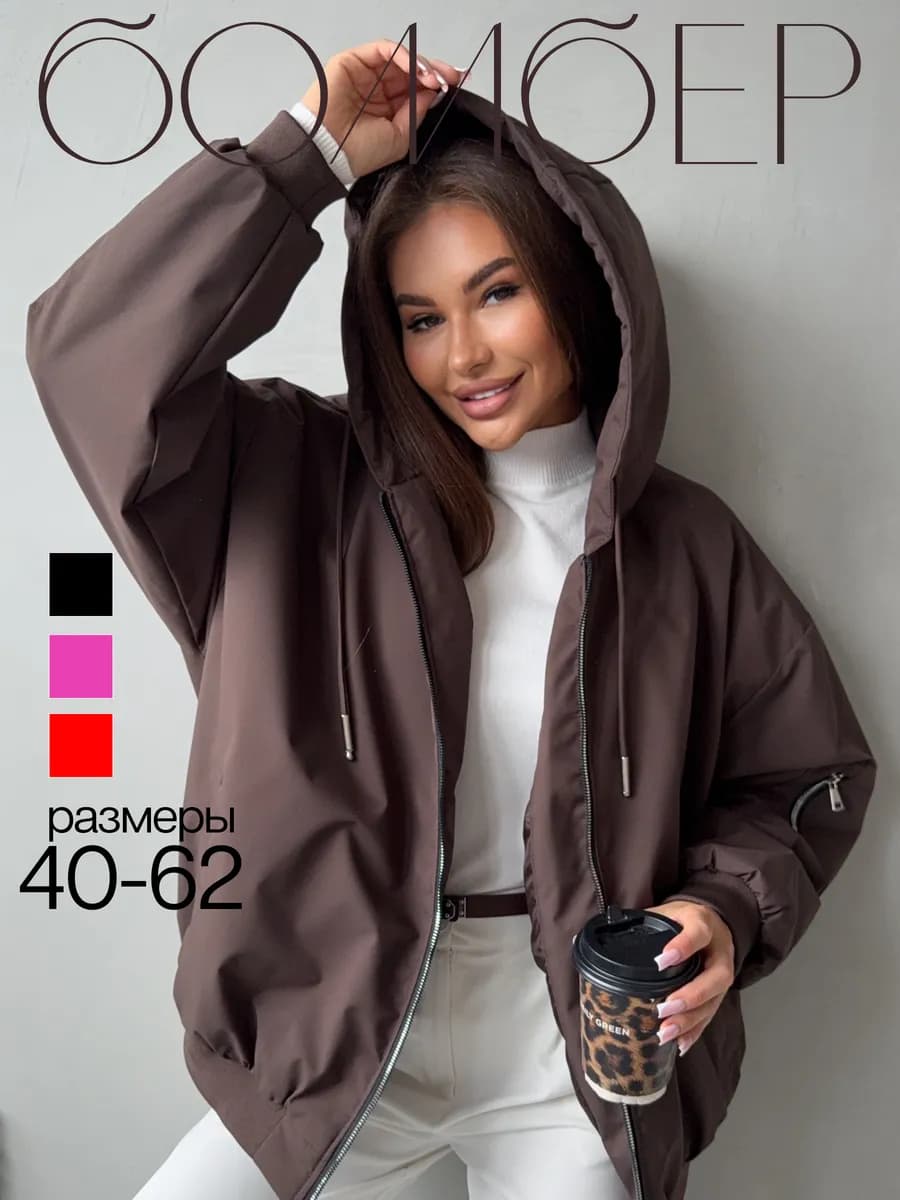 Бомбер утепленный с капюшоном оверсайз осенний
