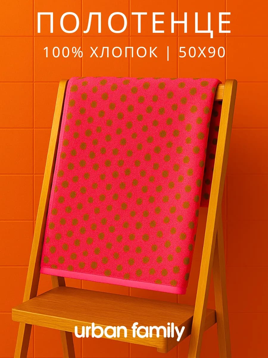 Полотенце махровое банное 50х90 хлопок