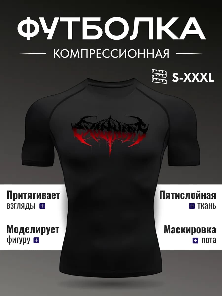 футболка спортивная компрессионная с принтом - фото 1