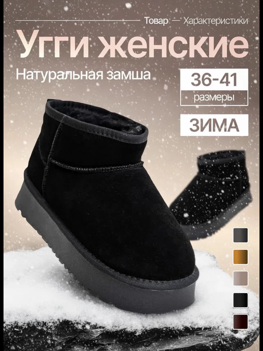 Угги женские зимние натуральные - фото 1