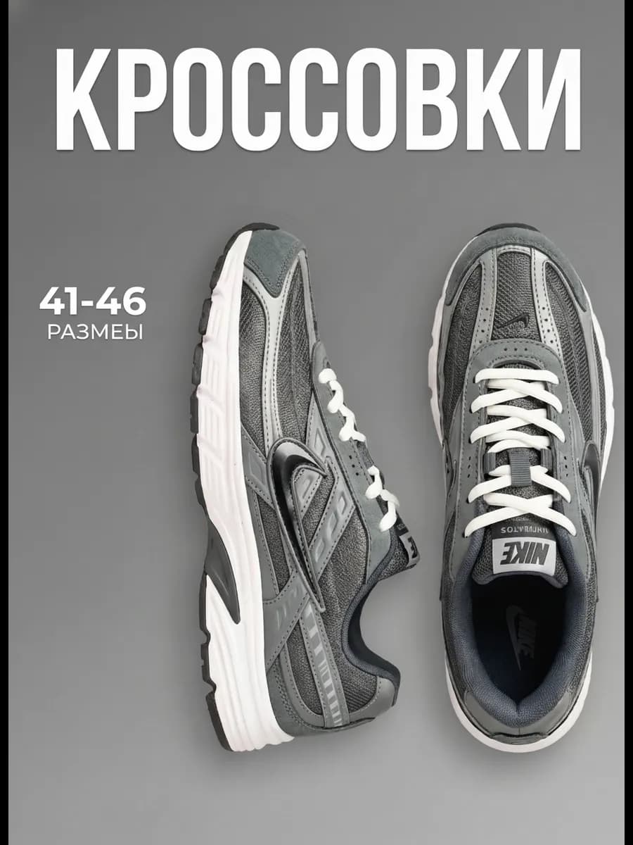 Кроссовки Initiator Gore-tex спортивные premium качество