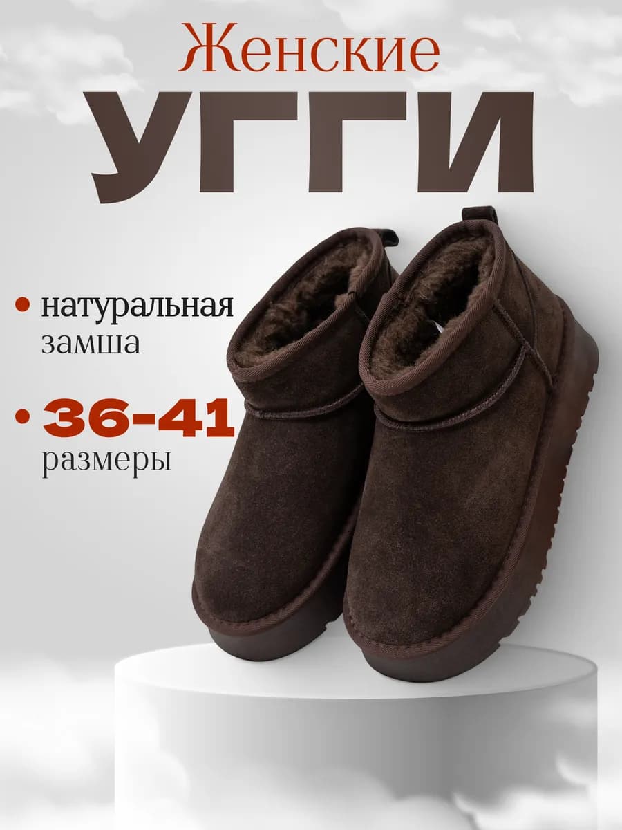 Угги женские зимние натуральные