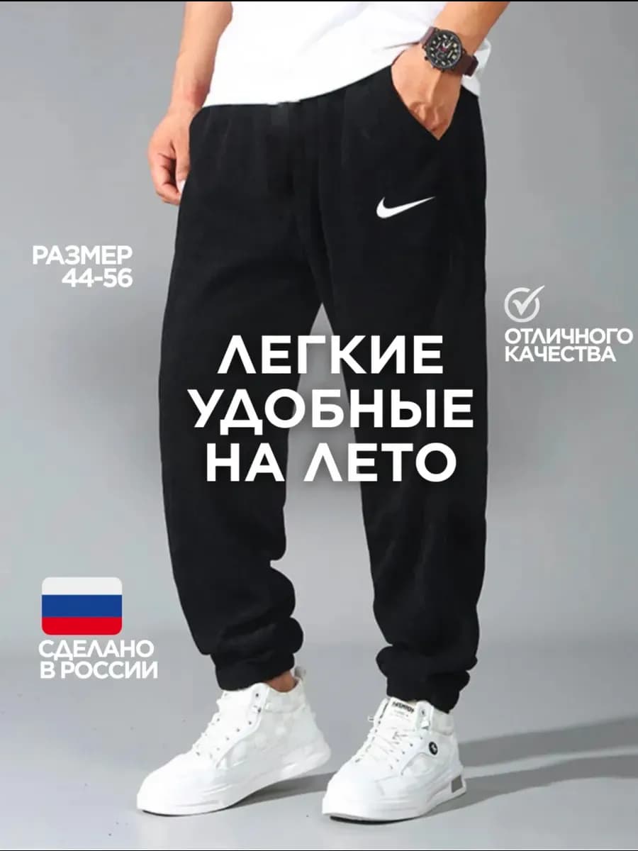 Спортивные штаны трико оверсайз