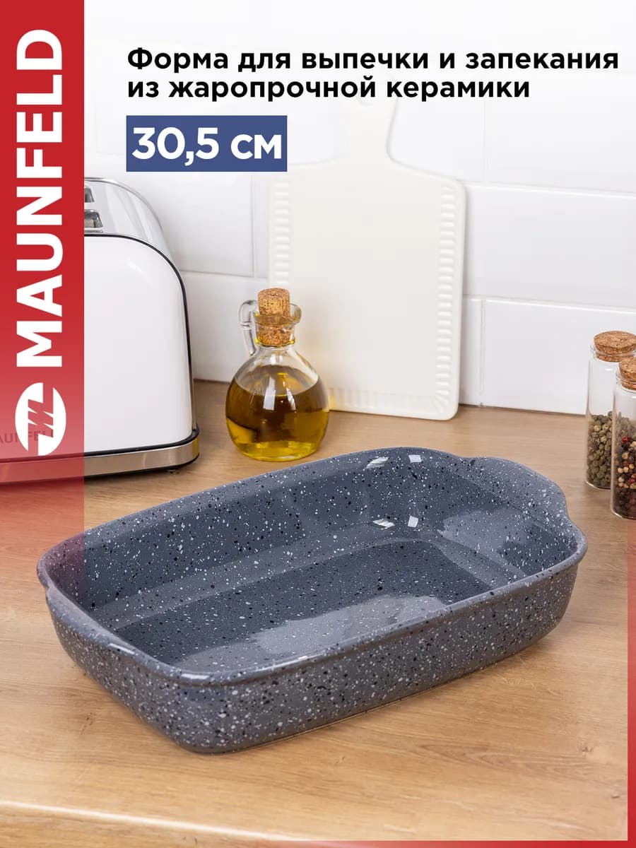 Форма для выпечки и запекания AGATA MF30AGT01BW_MP