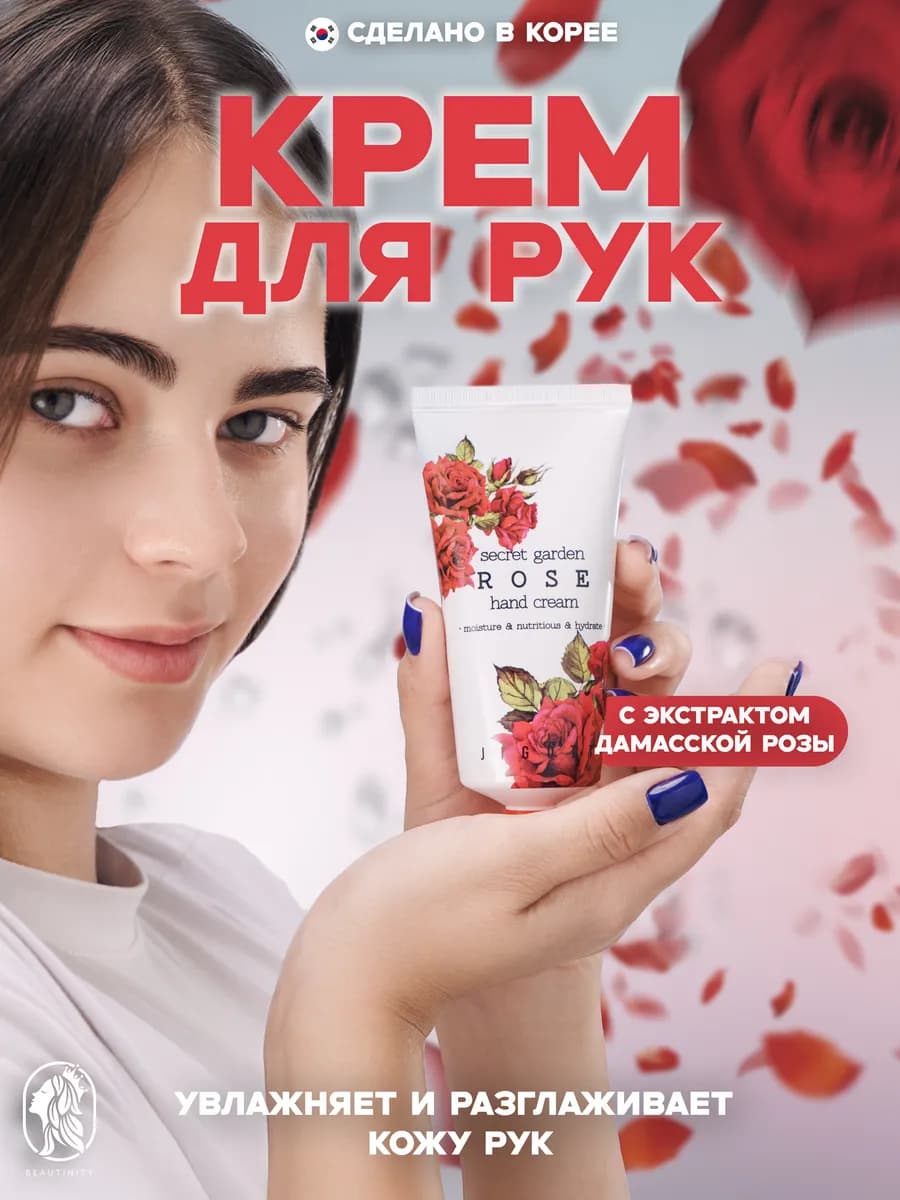 Крем для рук