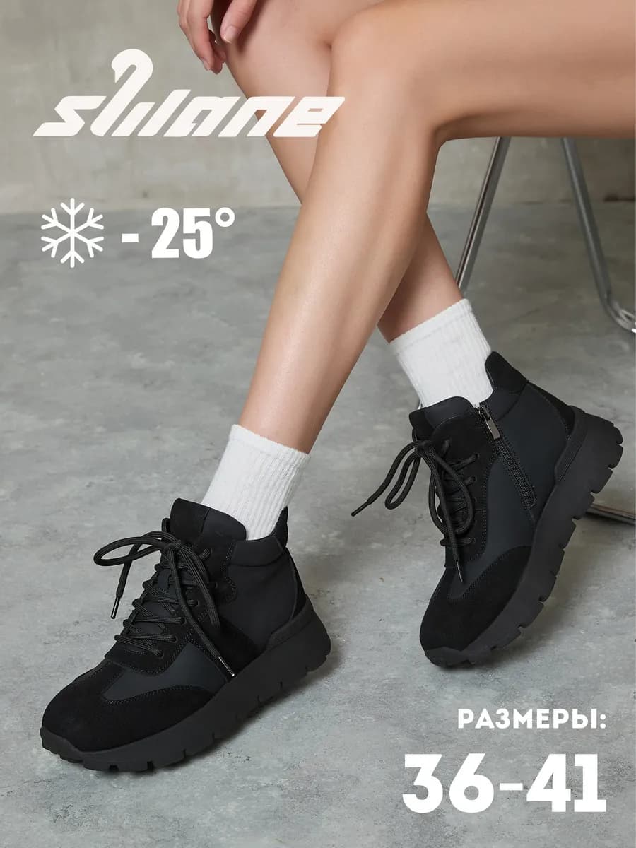 Кроссовки Зимние женские высокие - фото 1