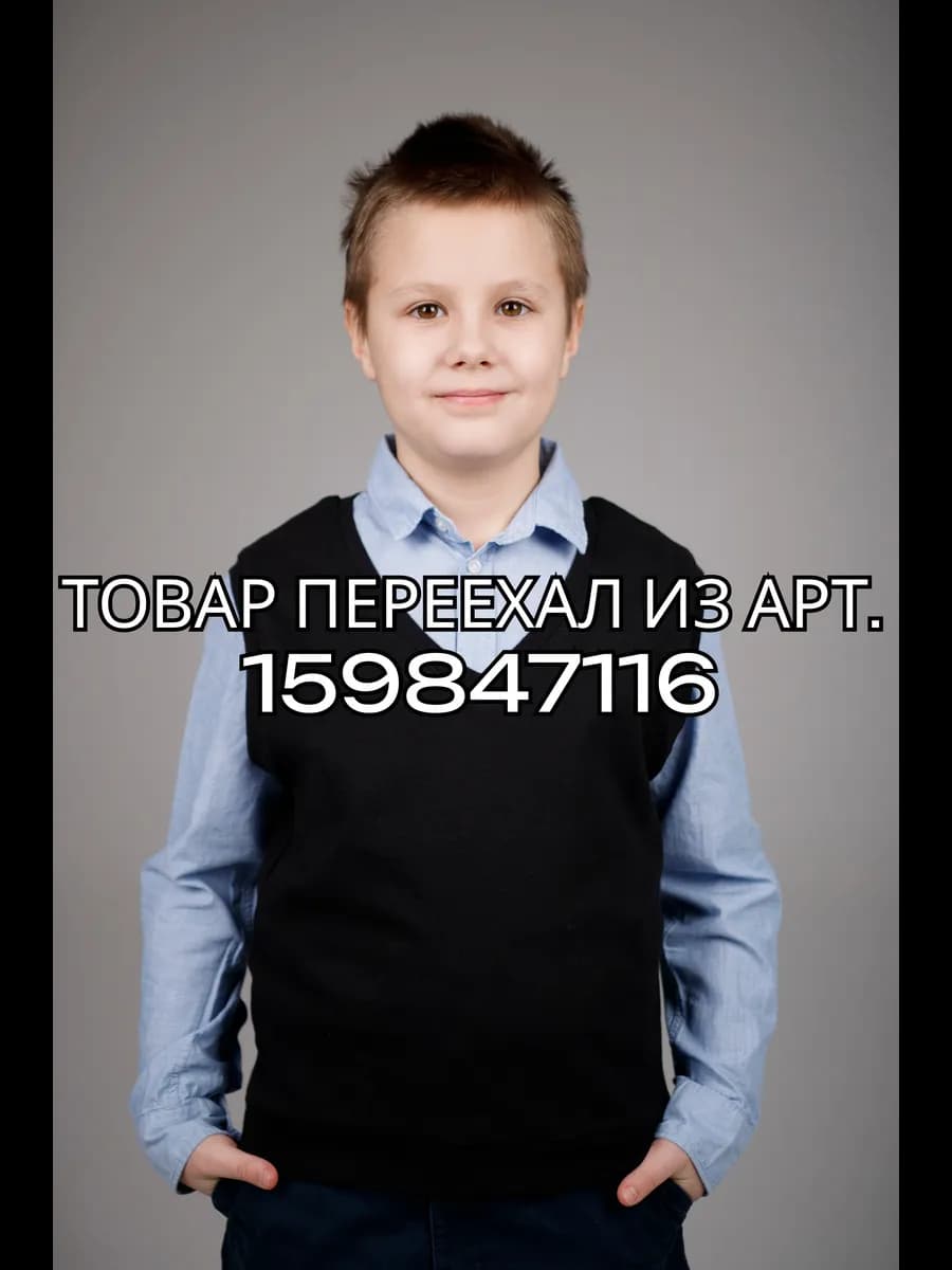 Жилет