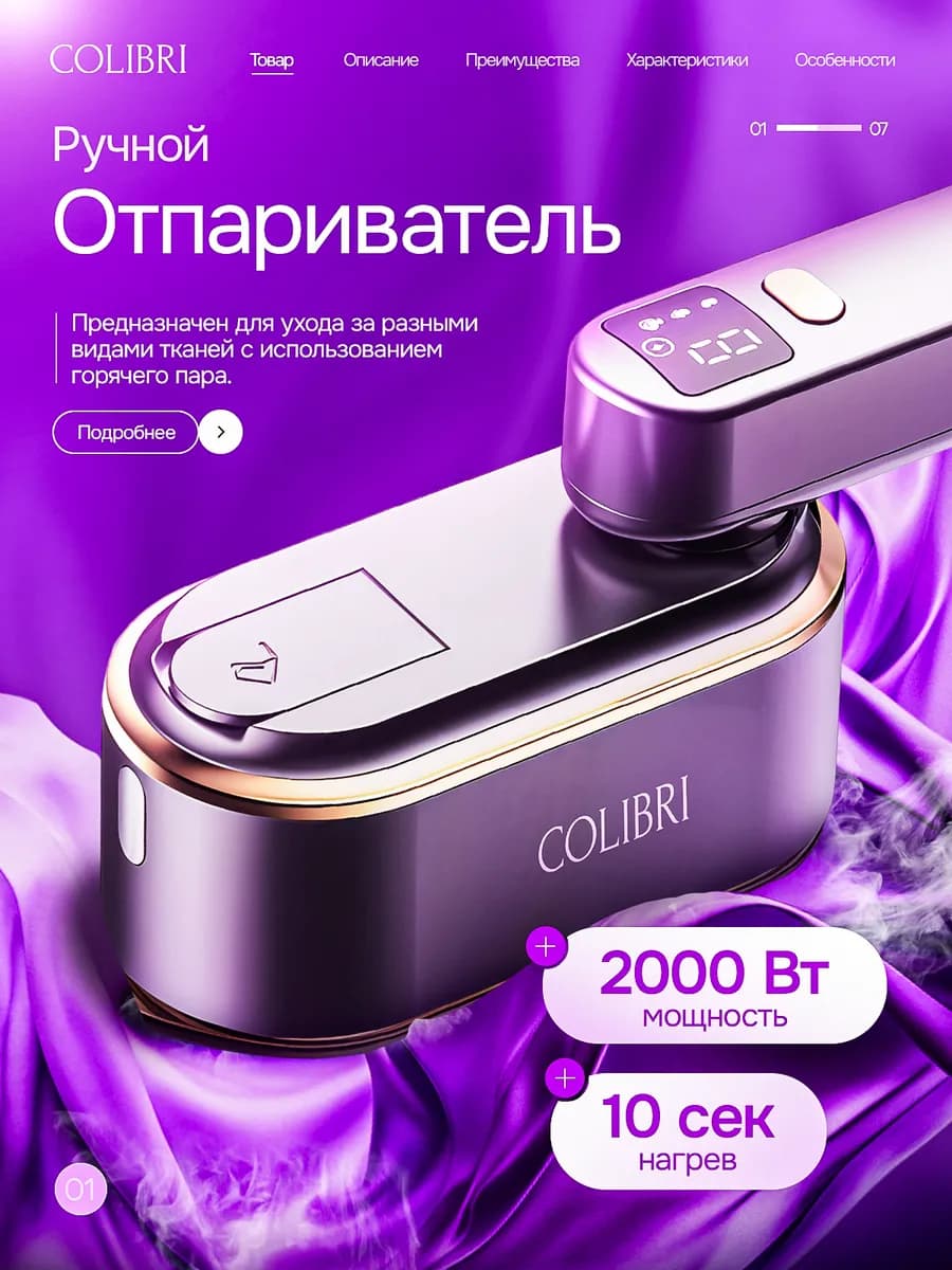 Отпариватель ручной для одежды вертикальный мощный утюг