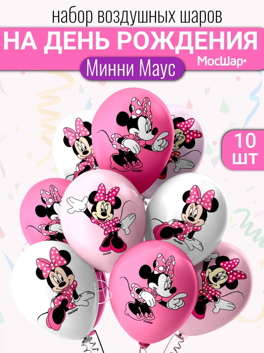 Набор воздушных шаров Disney Микки Мауc