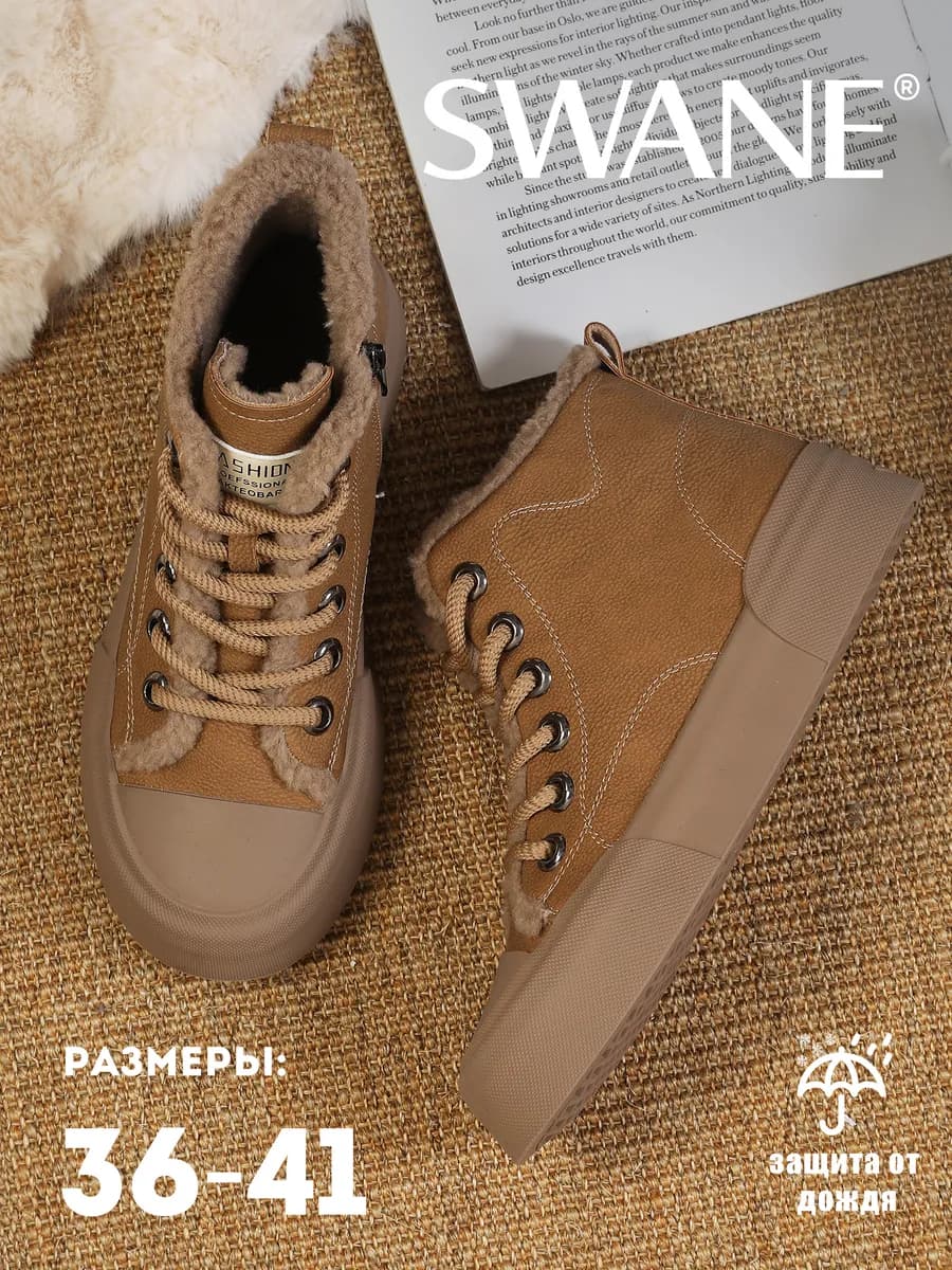 Ботинки женские зимние