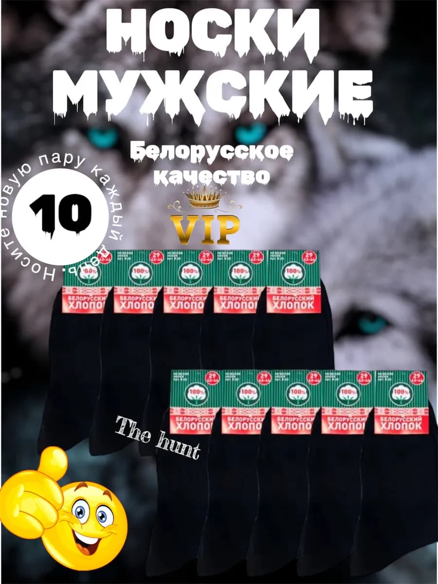 носки тактические летний чёрный 10 пара