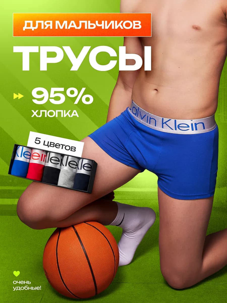 Трусы боксеры набор 5 штук