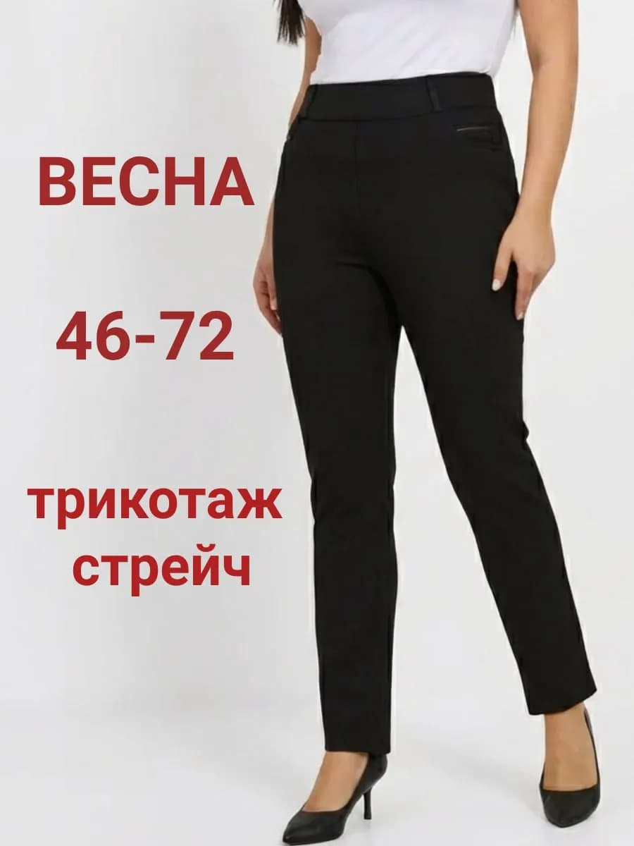 Брюки классические на резинке прямые в офис