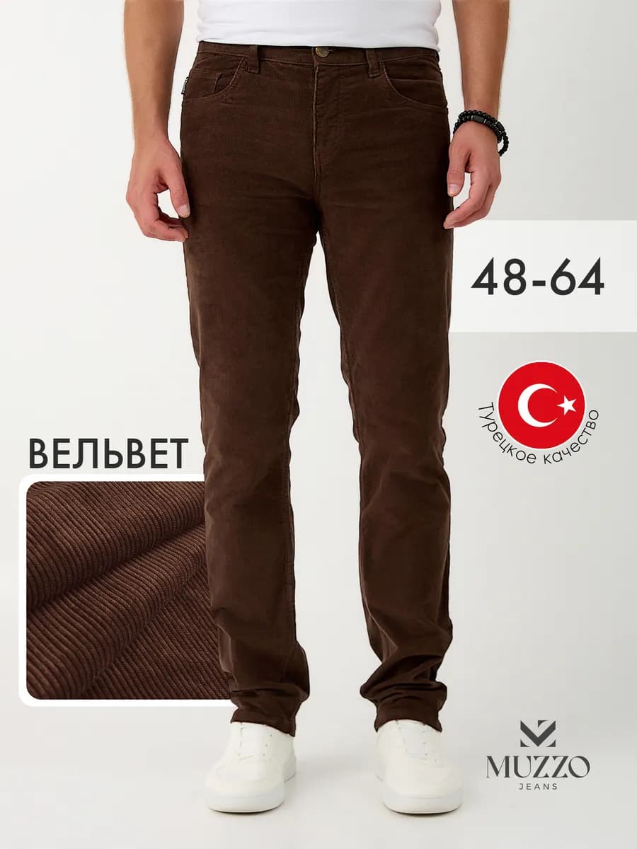 Вельветовые брюки классические прямые