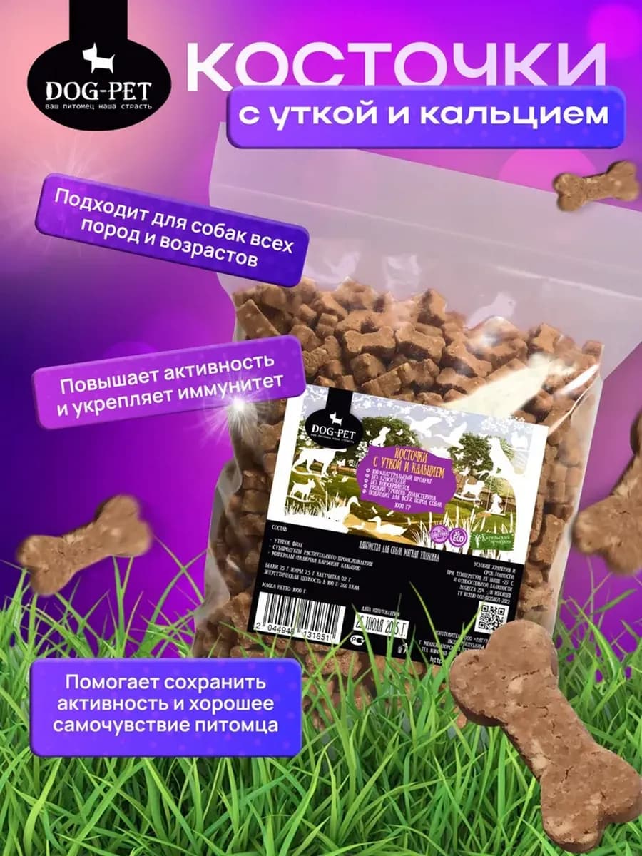 Мясная косточка с уткой, лакомства для собак - 1 кг