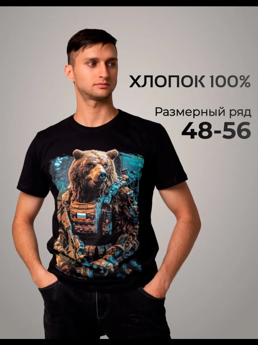 Футболка с принтом Медведь