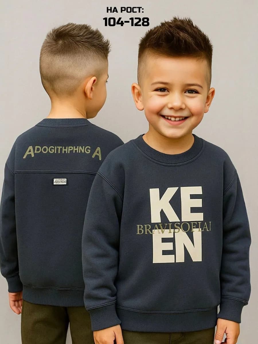 Свитшот оверсайз для мальчика