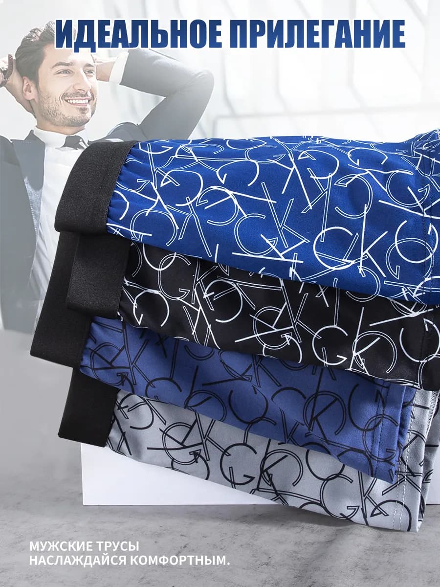 трусы боксеры набор 4 штуки