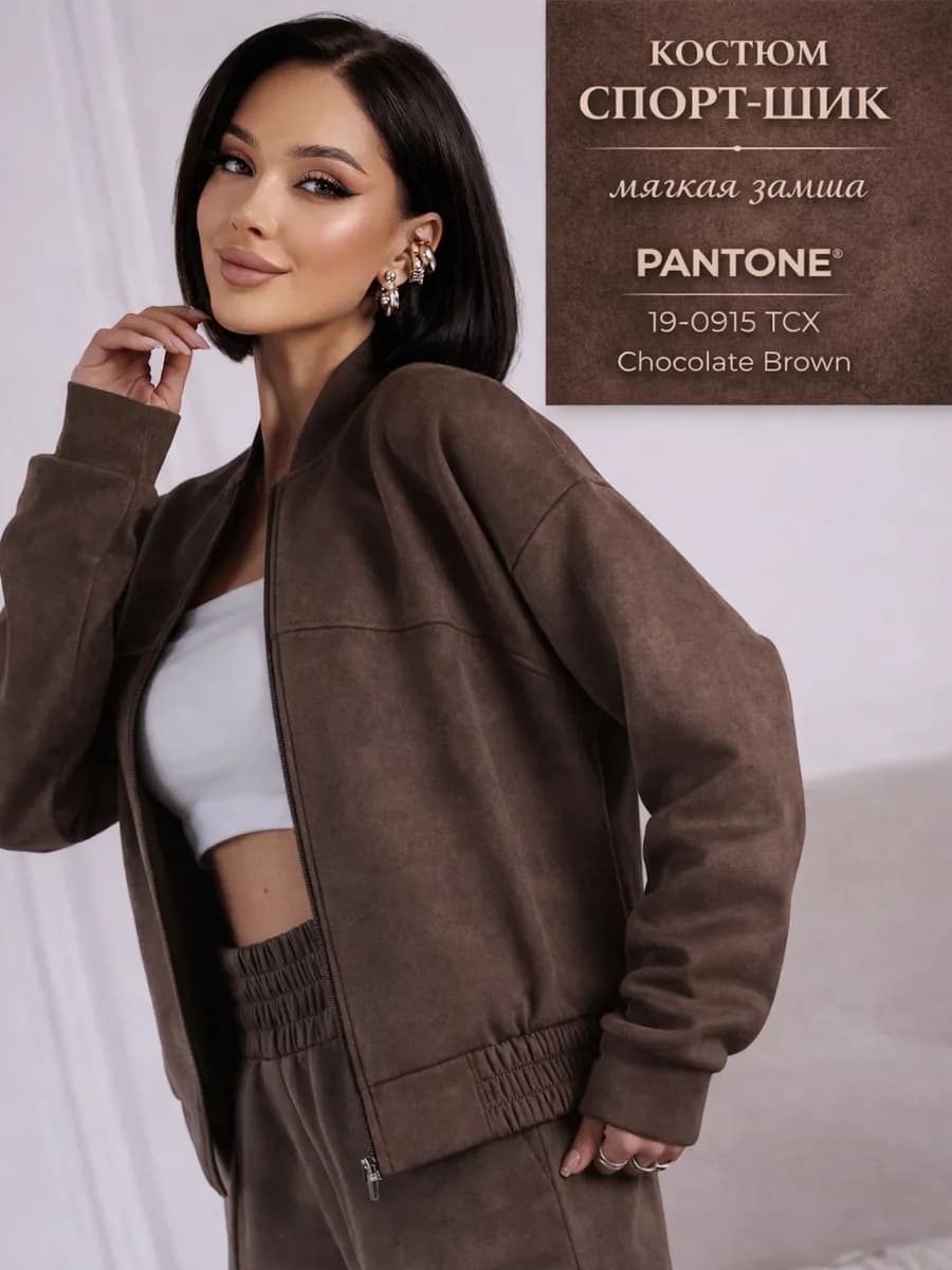 Костюм спортивный на молнии