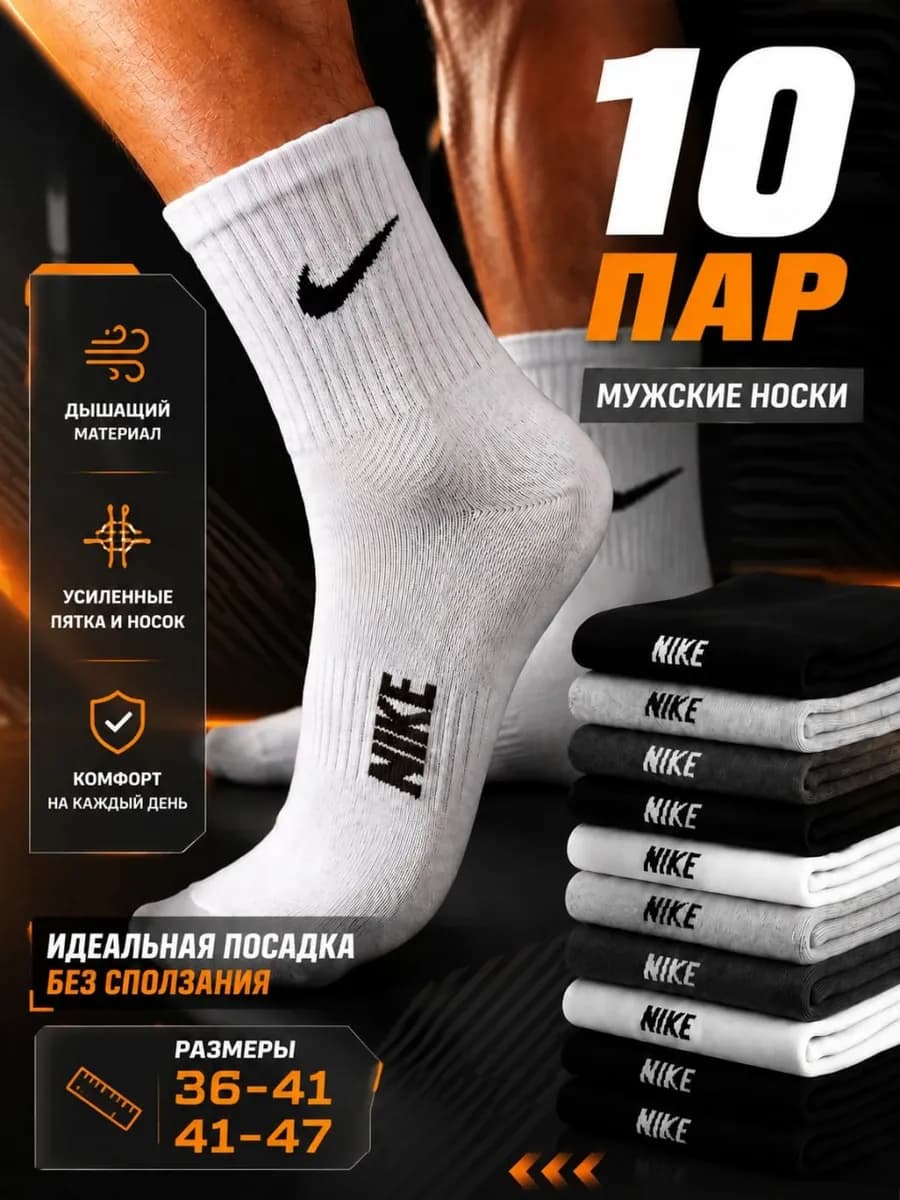 Носки высокие набор