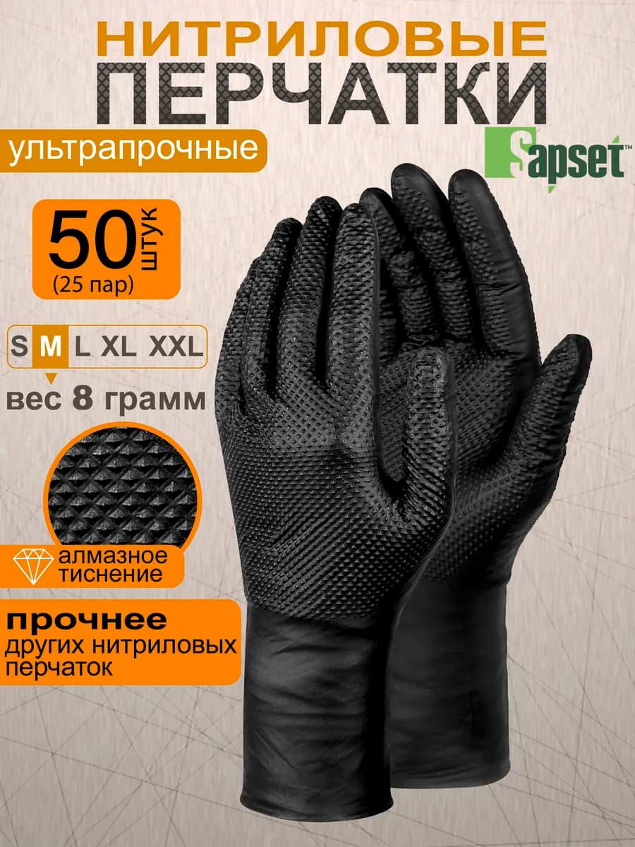 Перчатки нитриловые особо прочные