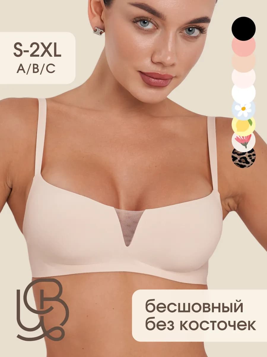 Бюстгальтер бесшовный без косточек и поролона топ с чашками